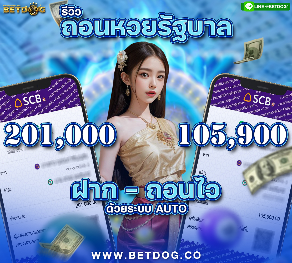 รีวิวถอนหวยรัฐ 1110 (2)