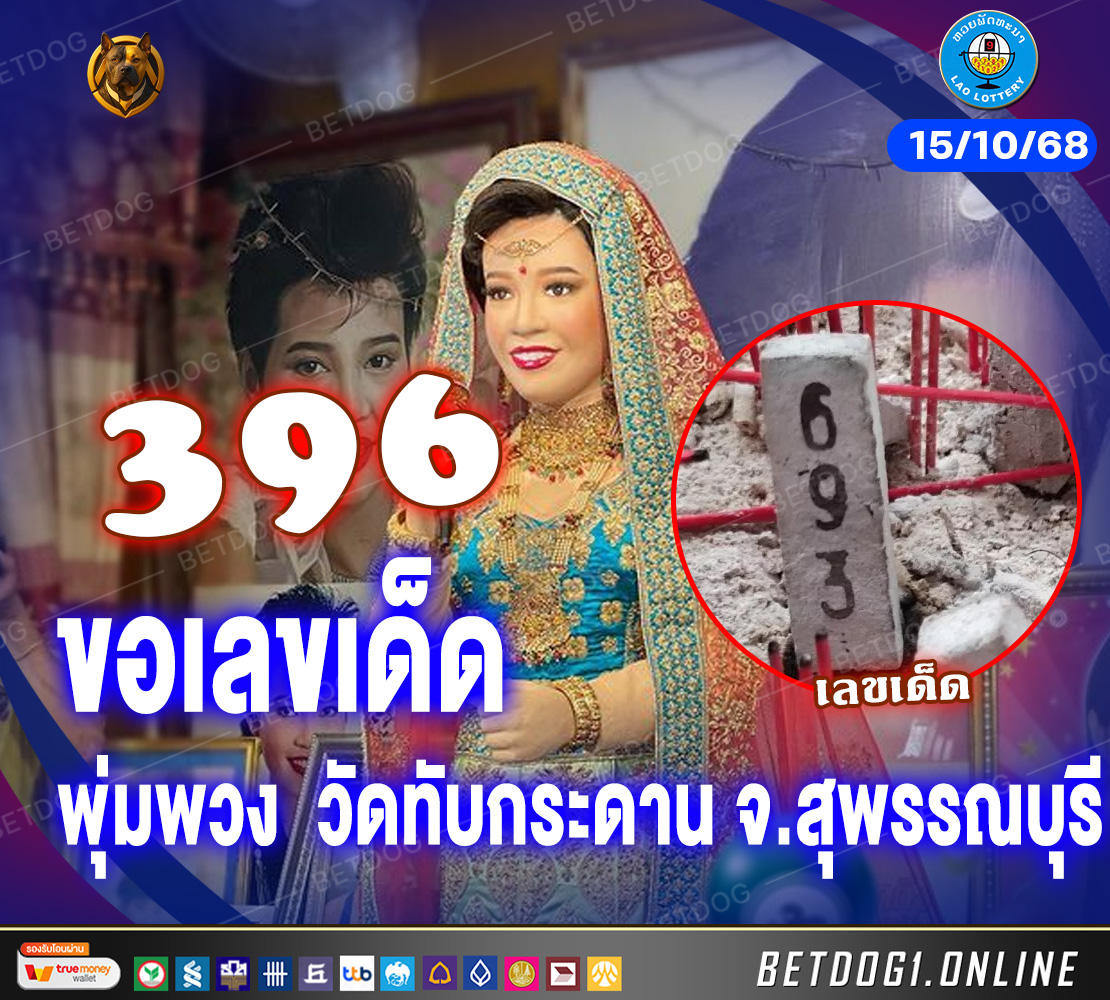 พุ่มพวง_วัดทับกระดาน_จ_สุพรรณบุรี_1110