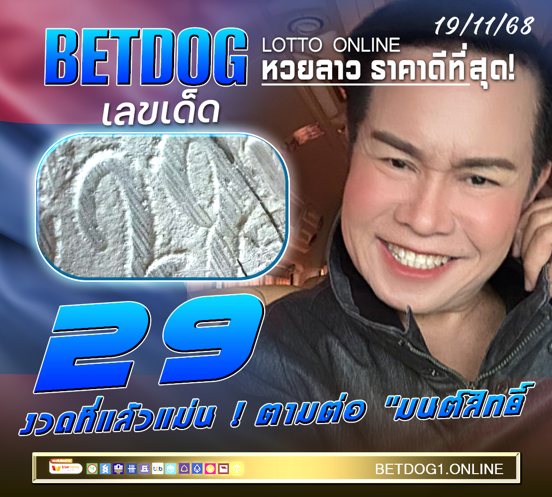 มนต์สิทธิ์ 1110