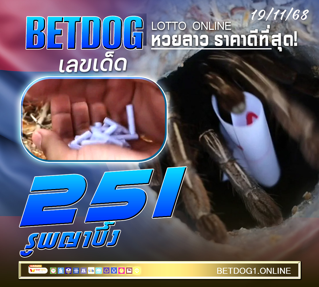 รูพญาบึ้ง 1110